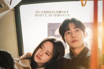 韓ドラ「恋愛の博士課程」「私を震えさせて」予告編＆ポスタービジュアル一挙解禁 ディズニープラスで10月配信開始 画像