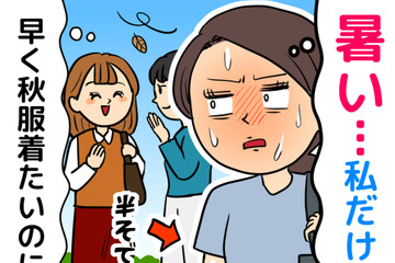 「秋なのに半袖で快適」は、もしかすると…？40代から気にかけたい体からのサイン 画像