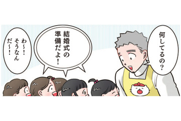 衣装も招待状もガチすぎる！保育園の「結婚式ごっこ」で場内をどよめかせた園児の一言【ただいま！ 保育士でこ先生１ #10】 画像