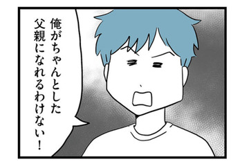 もうすぐ父親になるのに「ちゃんとした父親にはなれない」!? 妊娠中の妻に堂々宣言【モラハラ夫討伐日記 #12】 画像