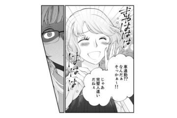【利用されてた】友情を「撒き餌」に私の周りの男を喰い荒らす女の本性とは？【親友は悪女 #14】 画像
