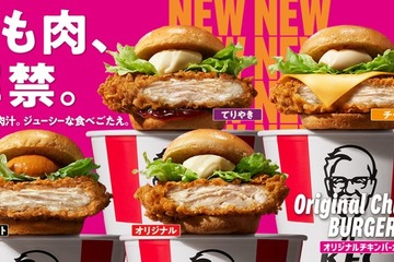 ケンタッキー、43年ぶり歴史的進化 鶏もも肉に変更＆新製法の新作バーガー全6種登場 画像
