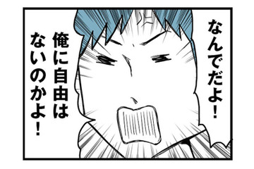 働かず家事もしないのに「自由がない」と逆ギレ!? 身勝手な無職夫に身重の妻がついに反論【モラハラ夫討伐日記 #14】 画像