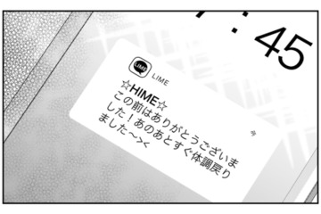 【男泥棒の常習犯】「大好きだったよ」私の周りの男ばかり狙う親友を縁切りした日【親友は悪女 #16】 画像