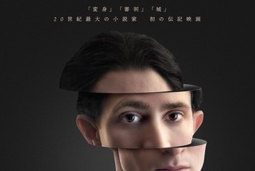 小説家フランツ・カフカの謎に包まれてきた数奇な人生を描く…伝記映画『カフカ』1月公開　予告編が解禁 画像