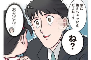 元気なお返事はどこへ…「パパ好きな人～？」の質問に返ってきた園児の“神回答”とは【ただいま！ 保育士でこ先生２ #16】 画像