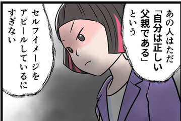 離婚調停で、「夫の悪行を全てバラしてやる！」最後までウソばかりの夫に制裁は下るのか【うちの夫はモラハラでした】#237 画像