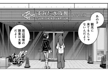 物件探しで「押上」を訪れたはずが…。スカイツリーに水族館、気づけば観光モード【ブラガール #７】 画像