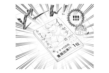 昨日買った漫画がなぜ自席に!? 隠していた趣味がバレそうになり大ピンチ！【九条社長は秘書の私をお世話したい #５】 画像