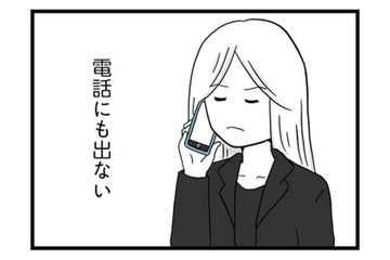 祖父の葬儀にすら姿を見せない夫。電話にも出ず、こんな時まで自分勝手【モラハラ夫討伐日記 #24】 画像