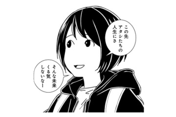 「ちゃんとした家族」って何だろう。この先の人生を考えても、まるで想像できなくて… 【ブラガール #11】 画像