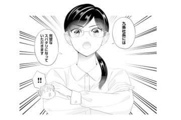 一度は断った社長の“教育係”。キャリアアップのため、ついに引き受けることに！【九条社長は秘書の私をお世話したい #11】 画像