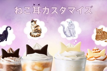 スタバ、“ねこ耳カスタマイズ”スタート ハロウィン彩る2つのモカも登場 画像
