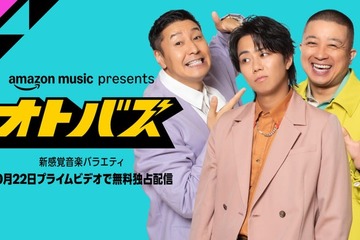 チョコプラ＆北山宏光、音楽バラエティ番組「オトバズ」Prime Videoにて独占配信 初回ゲストはKO1KEYZ・コブクロ・≠ME 画像