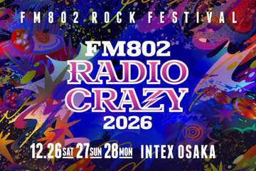 FM802が送るロック大忘年会「FM802 RADIO CRAZY」出演アーティスト第2弾発表。Creepy Nuts、ウルフルズらが出演 画像