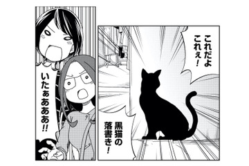 無人の古着屋でついに“黒猫の落書き”を発見!? 気になる真相は…【ブラガール #17】 画像