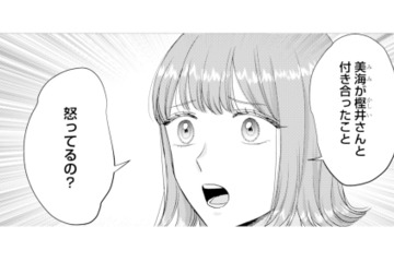 彼氏を寝取ったのに平然と話しかける友人。「付き合ったこと怒ってるの？」と悪びれもせず…【呉野弓弦は逃がさない #７】 画像