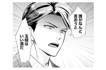 “妻”として彼の会社へ。社内で聞こえてきた陰口に、彼がすかさず反応…!?【冷徹社長の溺愛に酔わされて #８】 画像