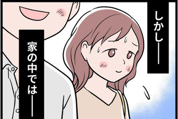 共働き家庭、最低の”マウント夫”！「俺のほうが給料高いから」。早朝から家事、子供たちの世話、やるのは全部私で 画像