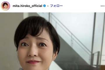 三田寛子「お嫁にきてくれてありがと」義娘・元乃木坂46能條愛未の誕生日祝福「素敵すぎる嫁姑関係」「愛が溢れてる」と反響 画像