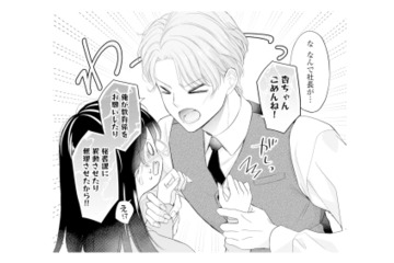 インターホンの先にはイケメン社長!? 汚部屋を見られたくないのに「お世話させて」と家の中へ…【九条社長は秘書の私をお世話したい #19】 画像