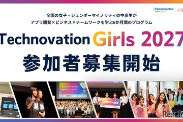 女子中高生向けアプリ開発コンテスト「Technovation Girls」参加者募集 画像
