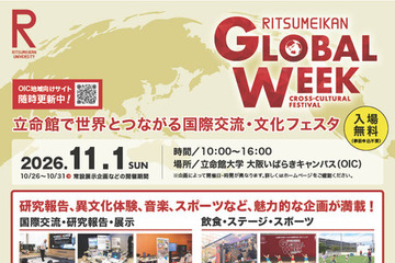 立命館大「GLOBAL WEEK」大阪11/1…乗馬やサッカー体験も 画像