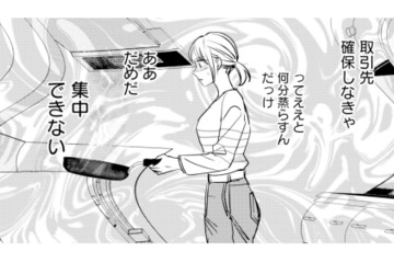 突然の取引中止が頭から離れない…。気づけば夕食のハンバーグは真っ黒に【冷徹社長の溺愛に酔わされて #14】 画像