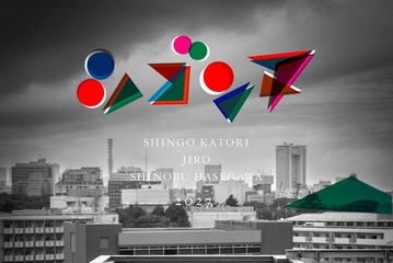 香取慎吾×シソンヌ、コントライブ「シゴンヌ」決定 日本武道館で3公演開催【公演詳細・コメント】 画像