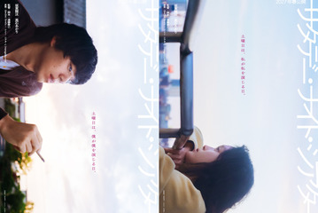 坂東龍汰＆髙石あかり主演『サタデー・ナイト・シアター』来年春公開　羊文学「夜を越えて」から生まれた物語を映画化 画像