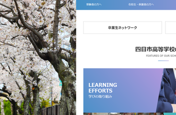 四日市高の大学合格実績2026、東大17人・京大18人・名古屋41人…国公立医学部21人 画像