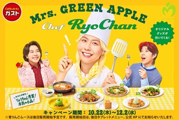 ミセス藤澤涼架×ガスト初コラボ「Chef RyoChan」10月22日開始 メンバー愛とファンへの感謝が詰まったこだわりメニュー 画像