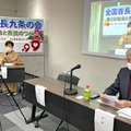 「全国首長九条の会」の集会であいさつする前法政大総長の田中優子さん（左）＝12日午後＝東京都豊島区