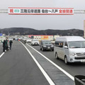 三陸沿岸道路の全線開通を祝い、通り初めを行う関係車両＝18日午後、岩手県久慈市