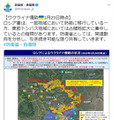 防衛省が、ロシアのウクライナ侵攻を巡る戦況を分析したツイッターの投稿