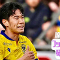 香川真司は「苦戦しているわけではなく”選んでいる”」【原一樹のフットボール研究所】