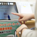 健康保険証の代わりにマイナンバーカードを利用するための読み取り機＝昨年10月、東京都港区の虎の門病院