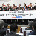 2025年大阪・関西万博で民間パビリオンに出展する企業・団体の構想概要の発表会で記念写真に納まる出席者ら＝30日午後、東京都千代田区