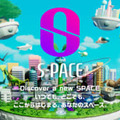 メタバースのプラットフォーム「S―PACE」のキービジュアル（小学館提供）