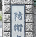 東京・市谷の防衛省