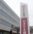 日本年金機構本部＝東京都杉並区