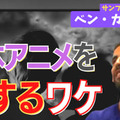 広島FWベン・カリファが「日本アニメを好きになった理由」 よく見ていた作品、今読んでいる漫画は？