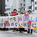 花を手に性暴力撲滅を訴える「フラワーデモ」の参加者ら＝11日午後、広島市