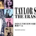 テイラー・スウィフト「Taylor Swift｜The Eras Tour」ビジュアル（提供写真）