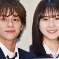 「最高の生徒 ～余命1年のラストダンス～」制作発表に出席した山下幸輝、畑芽育（C）モデルプレス