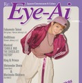 「Eye-Ai」9月号（8月1日発売）表紙：岸優太（C）Eye-Ai／あいあい
