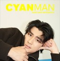 「CYAN MAN」10月号（カエルム、9月25日発売）表紙：森本慎太郎（C）CYAN MAN