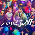 （手前左から）関口メンディー、森山未來、上白石萌歌、向井理、アヴちゃん、ディーン・フジオカ（後方左から）八木莉可子、宮世琉弥、ELLY、菅原小春、森崎ウィン（C）フジテレビ