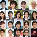 （1段目左から）小栗旬、ユースケ・サンタマリア、川栄李奈、笑福亭鶴瓶（2段目左から）中条あやみ、高嶋政伸、木村多江、町田啓太、松本まりか（3段目左から）宮世琉弥、迫田孝也、峯村リエ、佐藤寛太、鈴之助（4段目左から）笠原秀幸、片岡礼子、阿部亮平、阪田マサノブ（C）日本テレビ