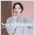 「南沙良2024年カレンダー」（提供写真）